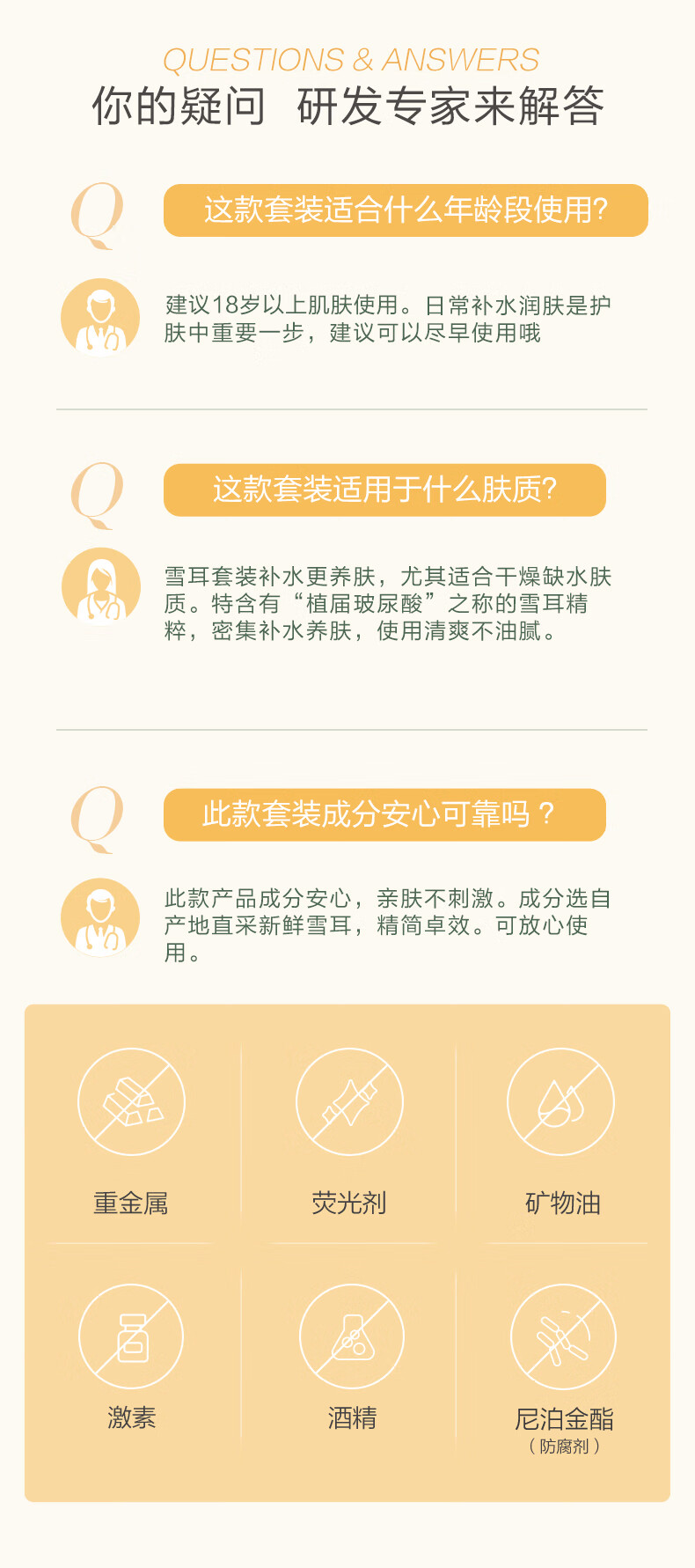 一叶子套装女 补水保湿收缩毛孔提亮肤色玻尿酸滋润肌肤 雪耳洗面奶水乳熬夜精华面霜化妆护肤品套装礼盒 【烟酰胺光感水润熬夜精华液大容量 60ml】