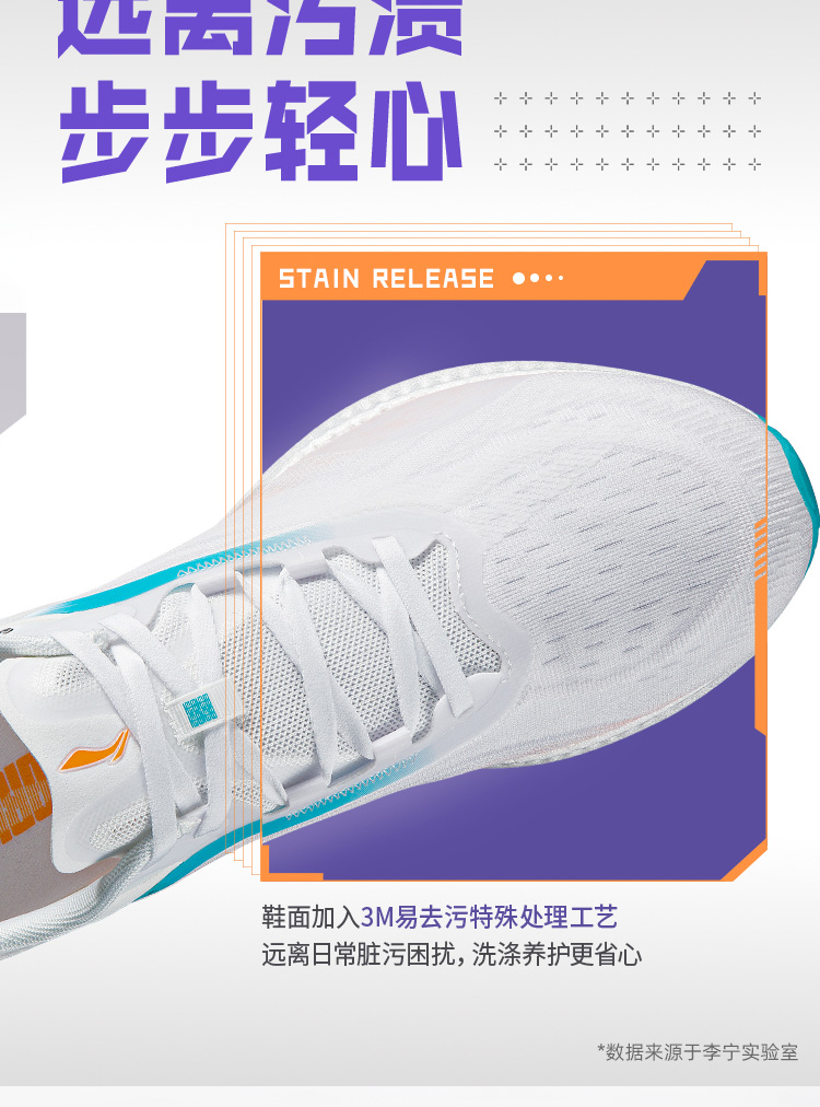 男鞋跑步鞋_LI-NING 李宁 超轻19 男子跑鞋 ARBS001-7