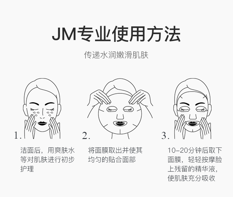 JMsolution水光蜂蜜面膜 10片/盒 韩国进口JM面膜 进口超市