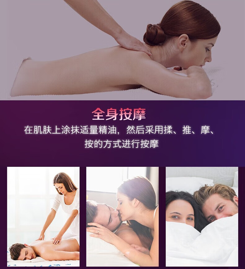beauty notes玫瑰精油按摩spa男女全身私处通用刮痧润滑油情侣趣味开背 500ml