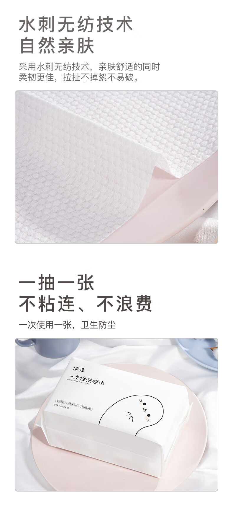 棉森 洗脸巾一次性 加大加厚珍珠纹棉柔巾擦脸巾洁面巾 100抽*1包