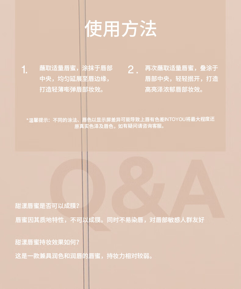 INTO YOU甜漾唇蜜水光唇釉显白学生送朋友生日礼物女 G02玫瑰甜豆蜜2.4g