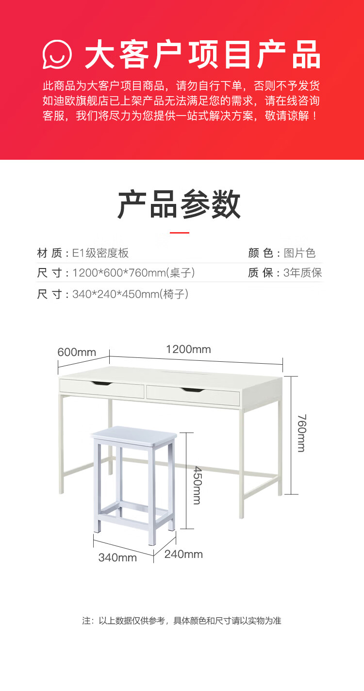 迪欧 DIOUS 办公家具 1200*600*760 班桌