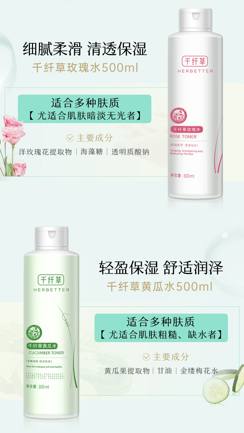 千纤草 丝瓜水500ml*2 两支装 (爽肤水 化妆水  补水保湿 水膜）