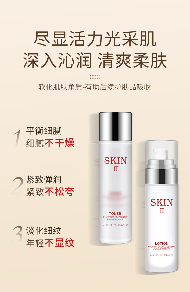欧诺兰护肤品套装妈妈补水保湿胶原蛋白神仙水乳七夕小样抗皱紧致五件套