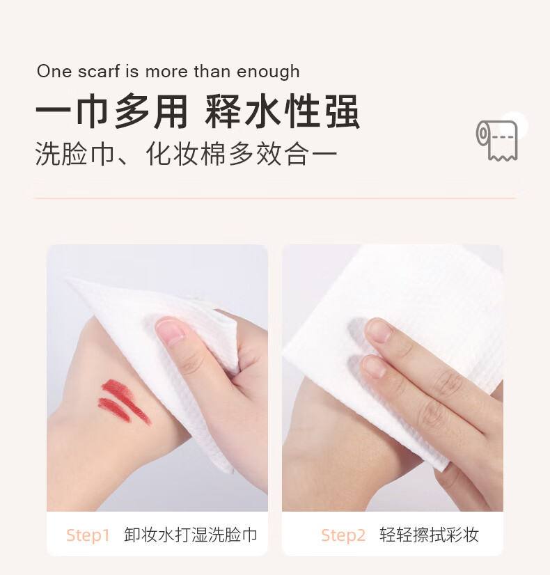 轻欧（Quincoll）一次性洗脸巾50抽干湿两用洁面巾擦脸巾 化妆棉湿敷卸妆棉柔巾