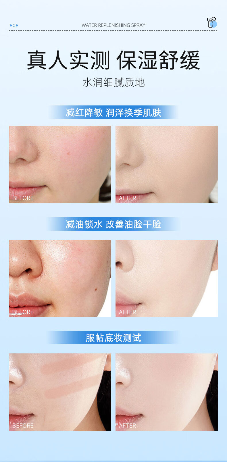 仁可复玻尿酸补水喷雾舒缓干燥保湿控油清爽舒缓爽肤水化妆水150ml