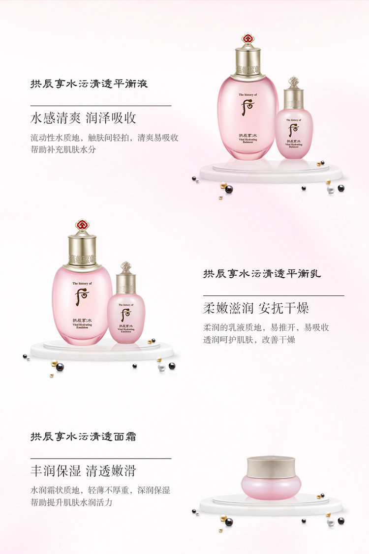 后Whoo水沄水妍礼盒3件套（水20ml+乳20ml+面霜4ml）中小样，介意慎拍