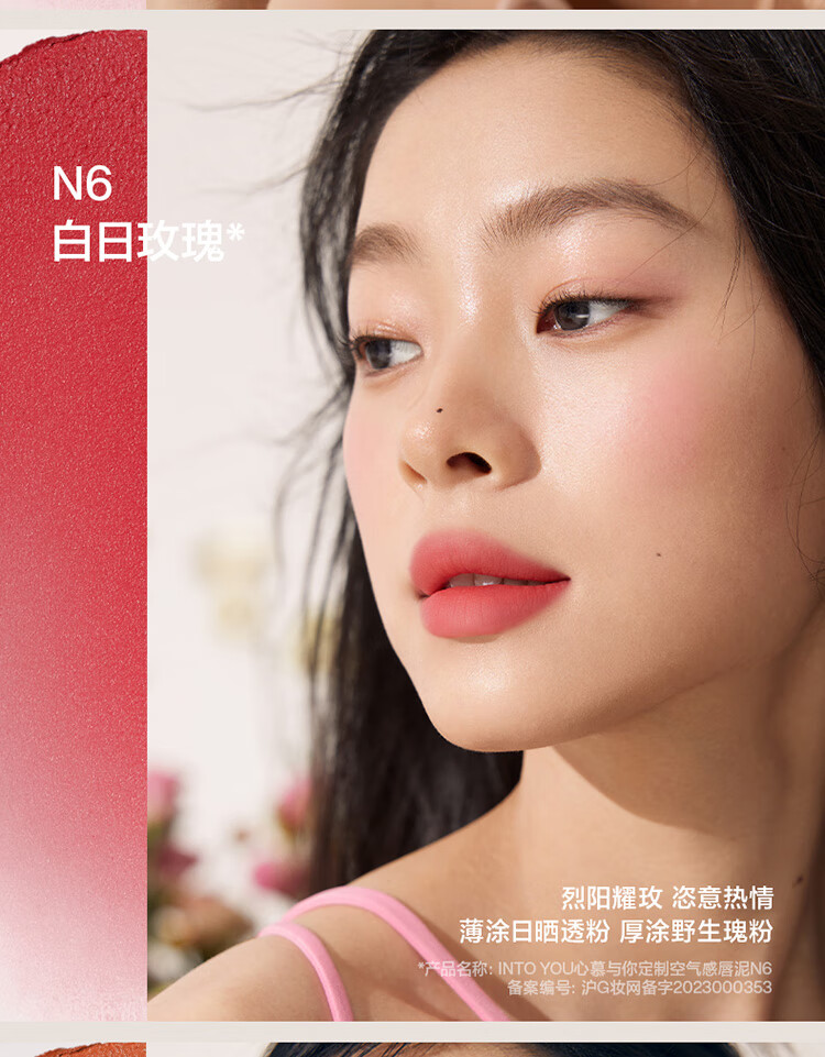 INTO YOU空气唇泥唇膏哑光唇釉口红女 送女友生日礼物 W8日暮沙粉 1.8g