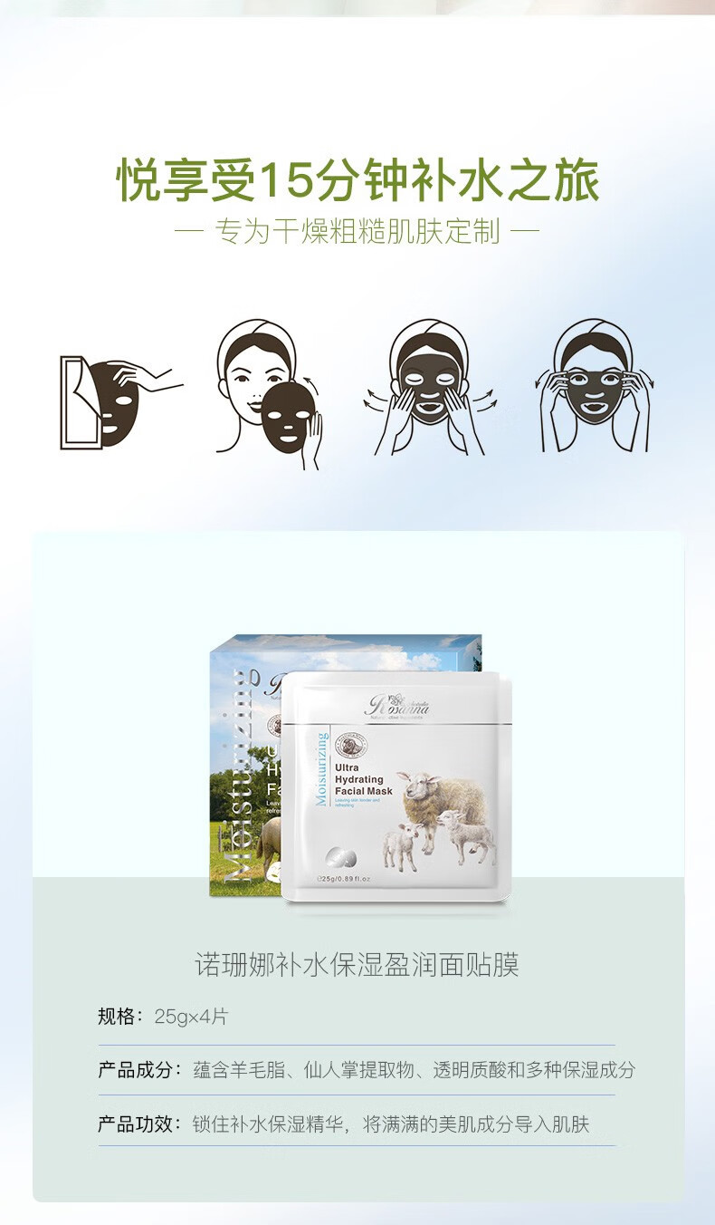 诺珊娜补水嫩肤保湿玻尿酸面膜 植物精萃提亮肤色 男女适用澳洲原装进口