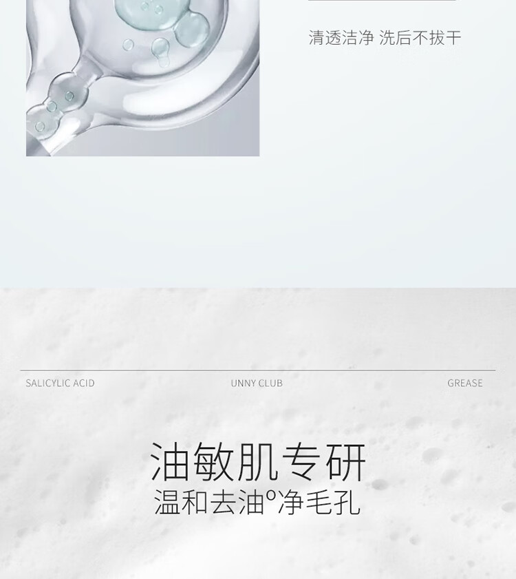 悠宜（unny club） 洗面奶男女士学生氨基酸洁面乳秋冬泡沫温和清洁角质脸面部补水 云柔氨基酸洁面乳【干性肌肤】
