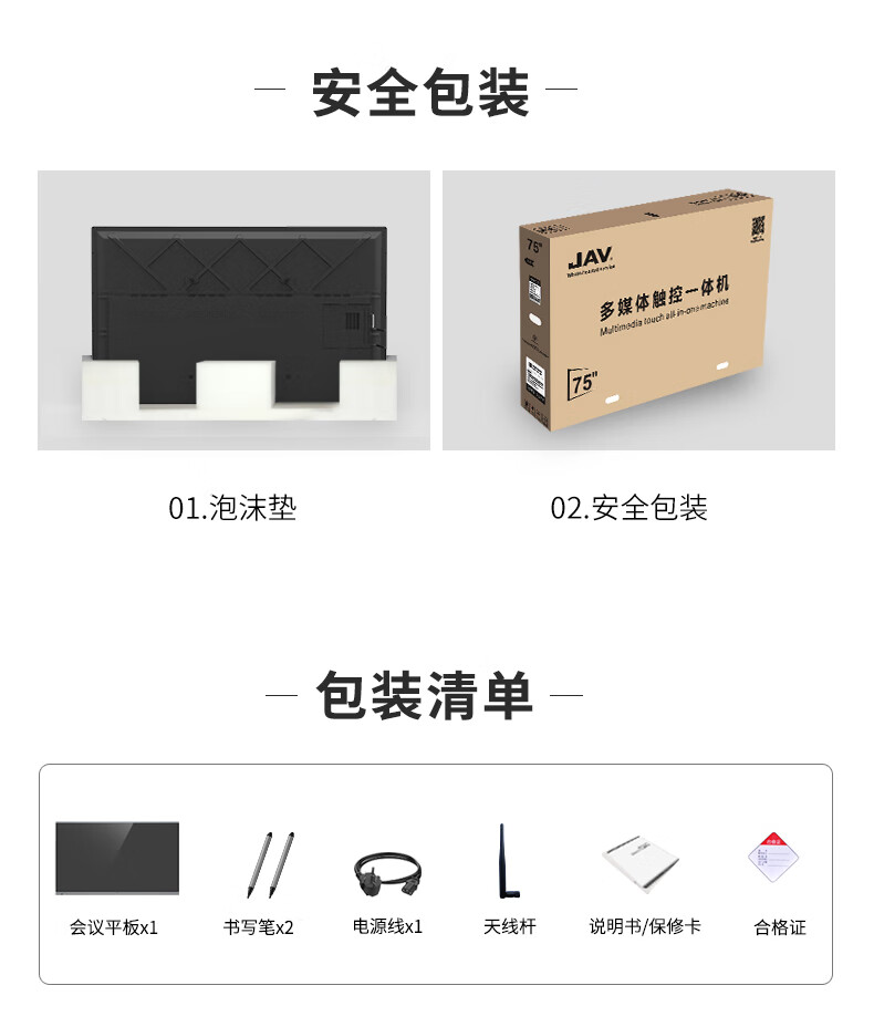 JAV平板电视一体机怎么样?评测内幕真相感受?