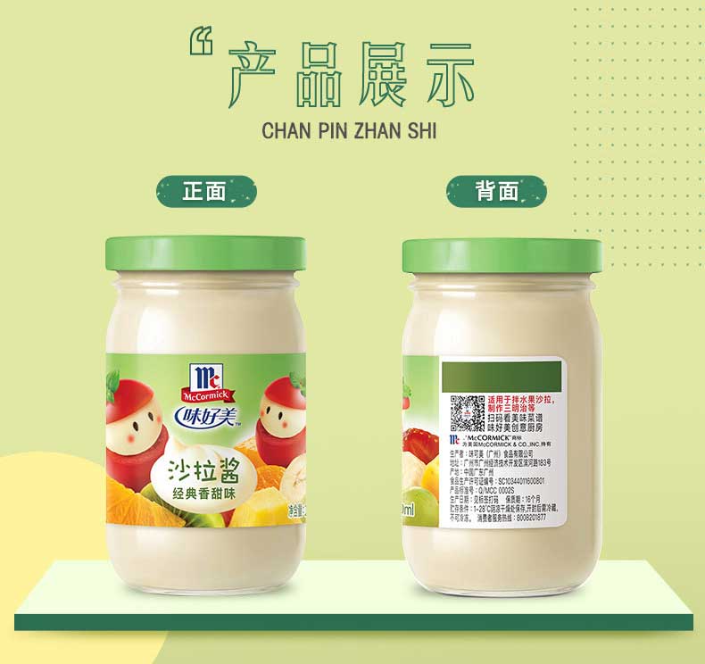 味好美（McCormicK） 调味酱/酱料沙拉酱 200ml 水果蔬菜沙律寿司汉堡三明治调味酱料