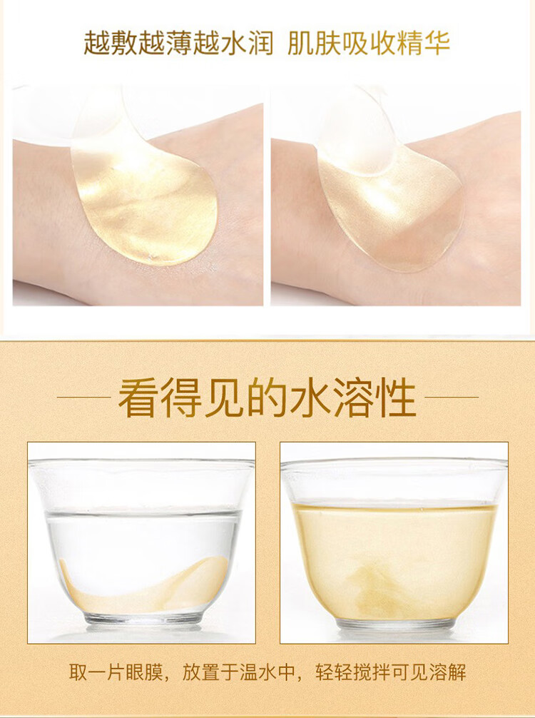 修正蛇毒眼膜贴淡黑眼圈眼袋淡化细纹紧致抗皱淡皱纹补水眼部护理男女眼贴膜  60贴/盒