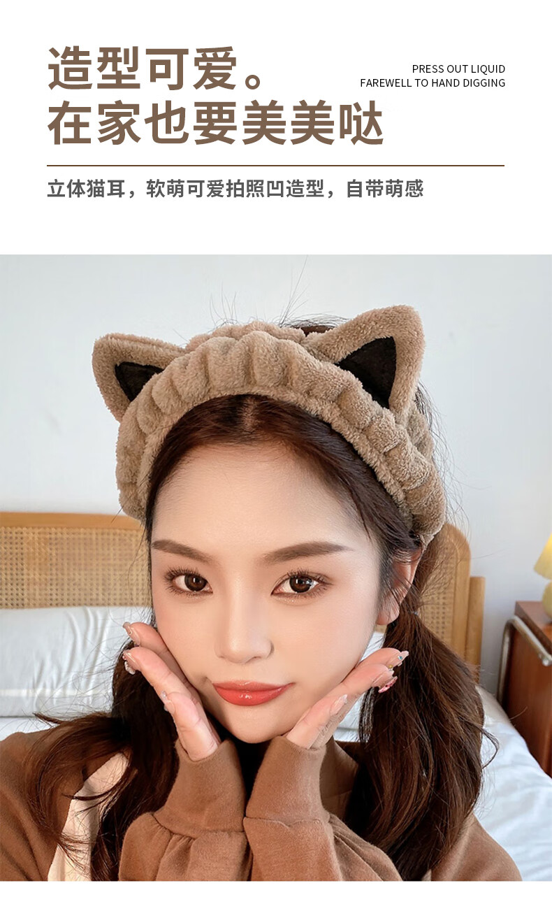 晨色发箍束发带2件套 卡通毛绒洗脸防滑压发头箍【咖熊+咖色猫耳】
