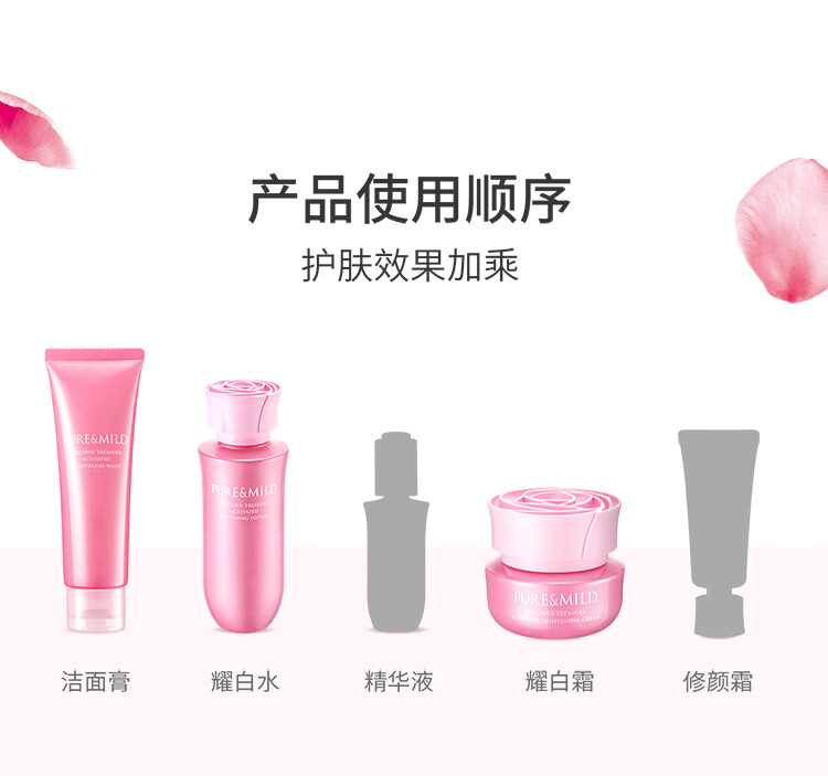 泊美（PURE & MILD）鲜纯多效生机耀白焕肤护肤套装(洁面+爽肤水+面霜)男女士
