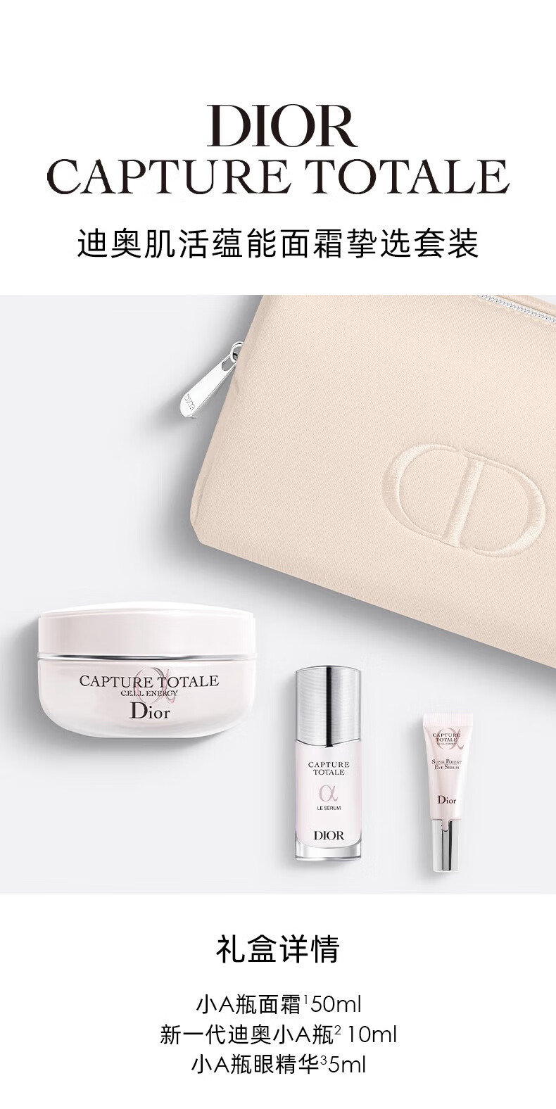 迪奥(DIOR)肌活蕴能面霜挚选套装 精华 眼精华 护肤品 新年生日礼物女