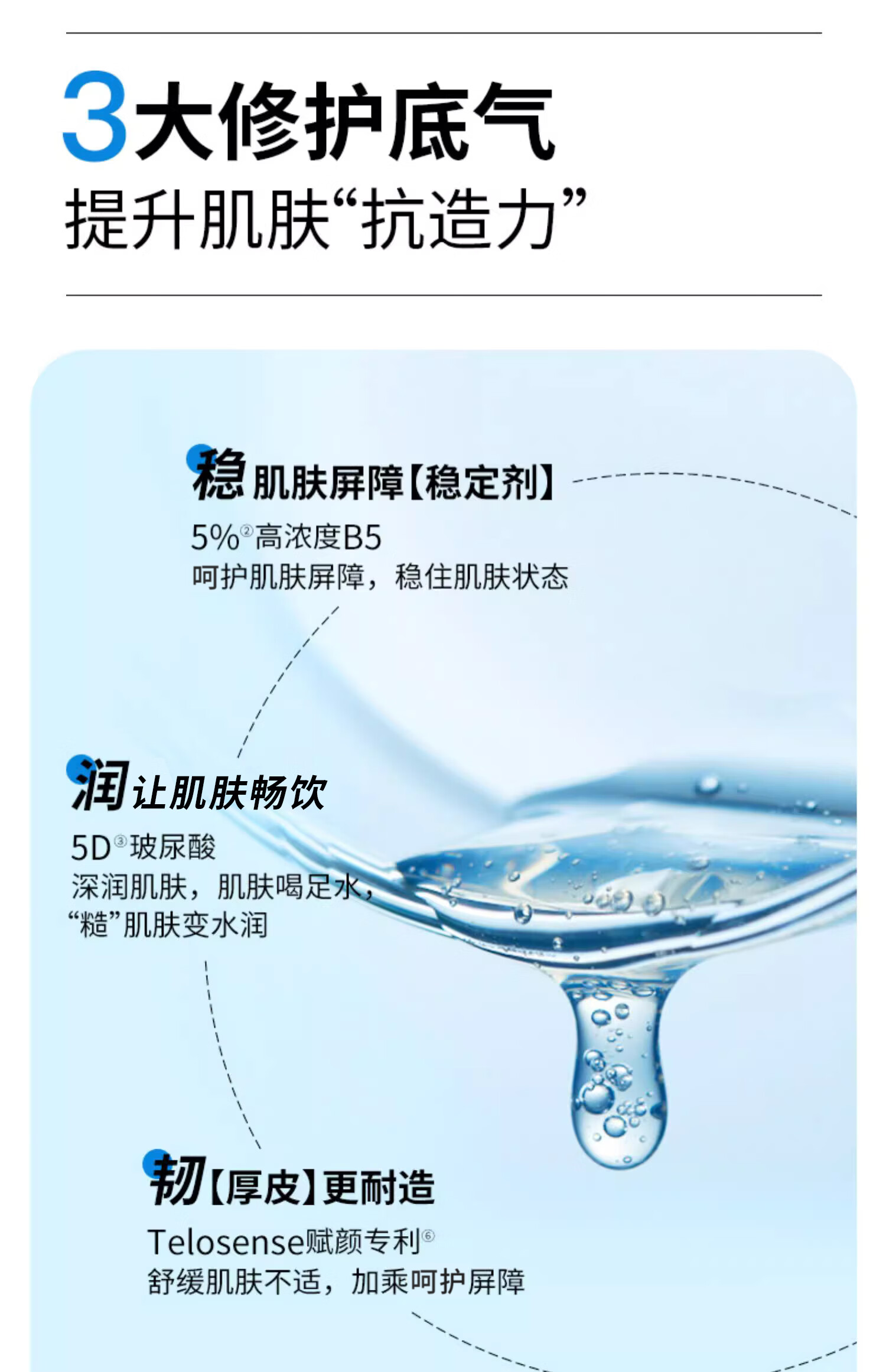 诠润（SHREDA）b5精华液保湿修护玻尿酸原液深层补水面部精华 敏感肌可用110ml