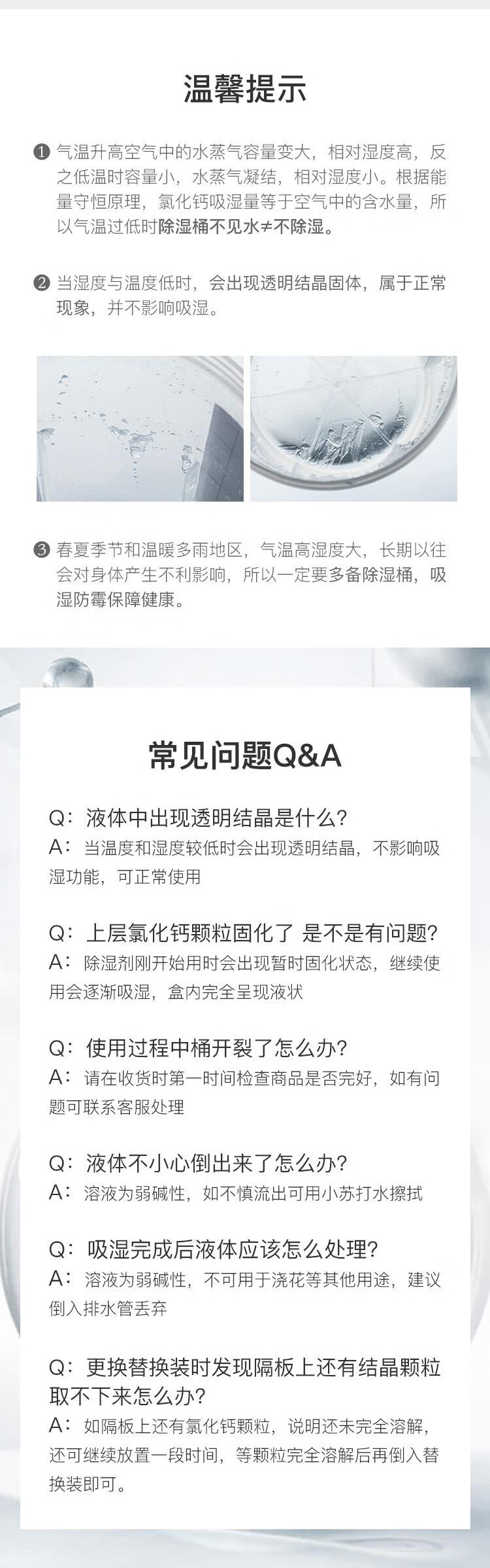 网易严选 除湿桶 除霉除湿防潮 房间卧室卫生间厨房客厅吸湿防潮 除湿桶600ml*6盒（含350g除湿剂）