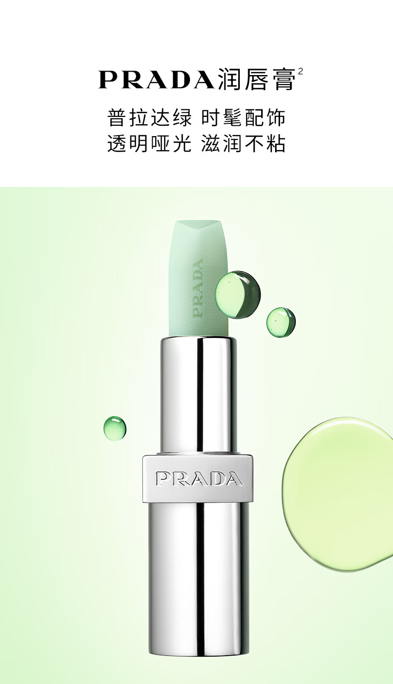 普拉达（PRADA）哑光唇膏口红润唇O77摩登橘 生日礼物女圣诞送女友纪念日礼盒