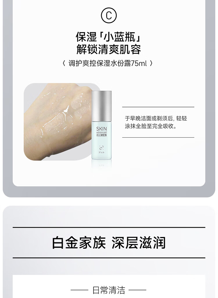 卓沿（SKIN ADVANCED）屈臣氏SA.卓沿男士白金氨基酸洁面乳洗面奶100ml 冰爽磨砂控油