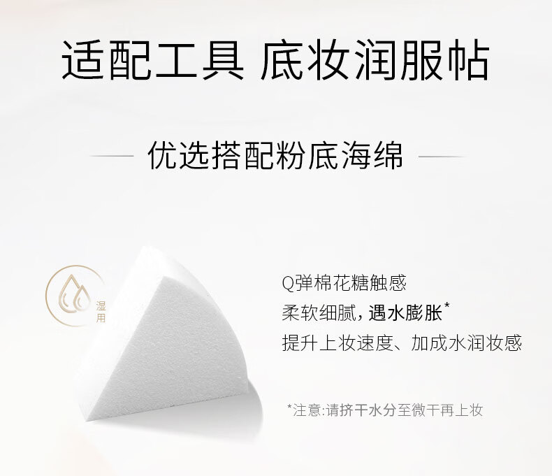 毛戈平（MAOGEPING）光感柔润粉底液水奶油3.0 M801