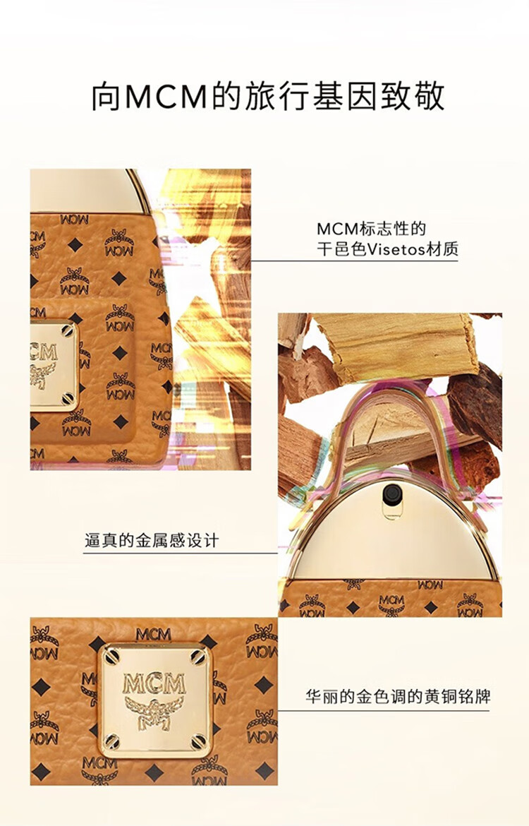 MCM恩思恩（MCM) 经典女士浓香水50ml EDP 节日礼物送女友 木质香调