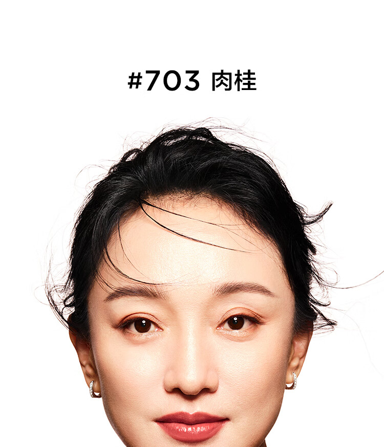 完美日记（PERFECT DIARY）【周迅同款】仿生膜精华口红淡化唇纹滋润新年情人节礼物生日女友 【周迅同款】703 肉桂