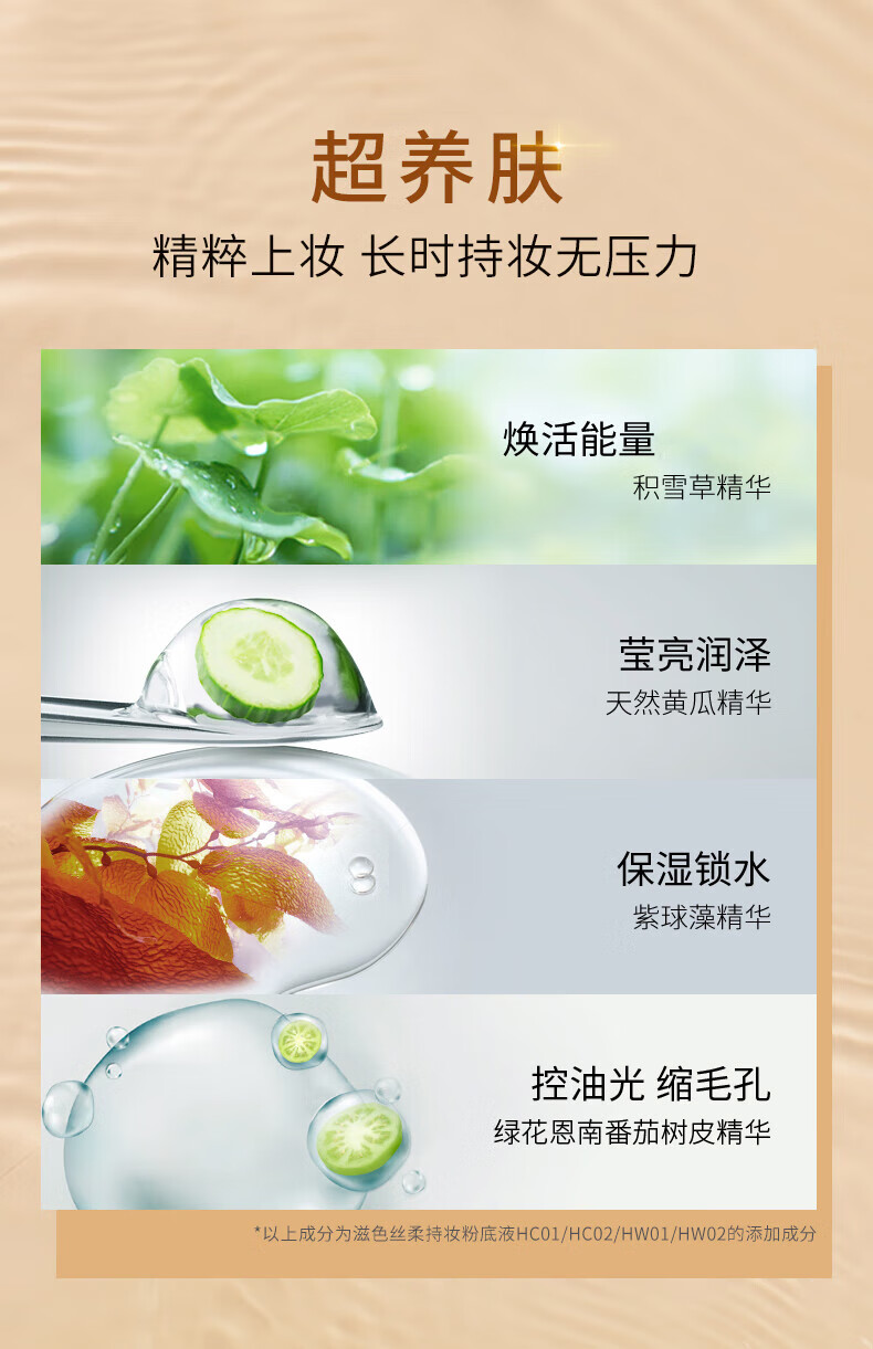 ZEESEA 滋色轻薄水润粉底液 姿色控油遮瑕保湿素颜粉底干皮油皮底妆霜膏 MW02哑光自然色(偏黄肌肤适用)