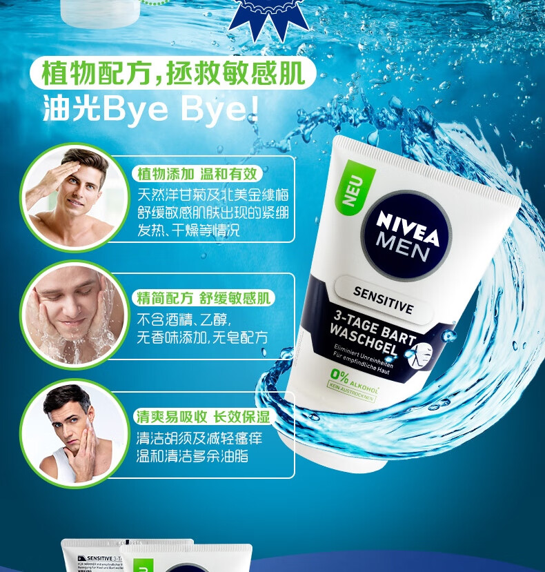 妮维雅（NIVEA）妮维雅男士全效亮伯洁面泥洗面奶150ml 83942 全效洁面泥150ml新旧版随机