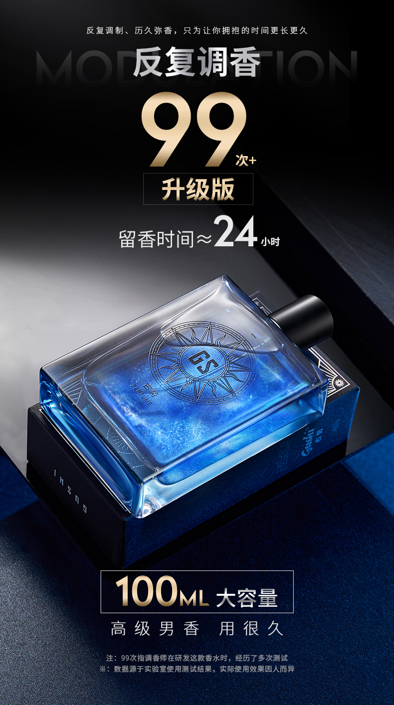 古势古龙男士香水男持久淡香情人节生日礼物男女 海洋50ml+古龙50ml
