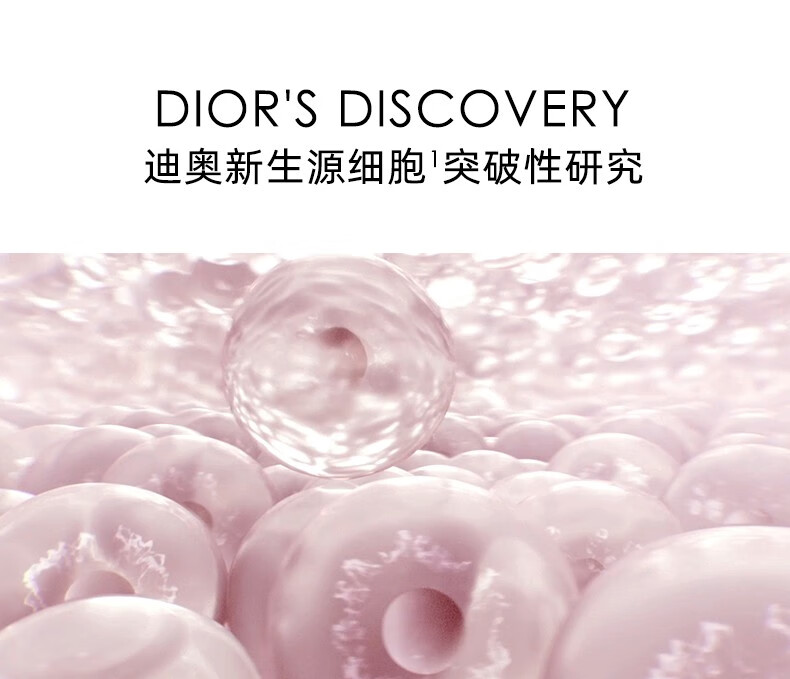迪奥（Dior）小A瓶肌活蕴能紧致焕妍乳霜3ml*10 促销品，介意慎拍 女士护肤品