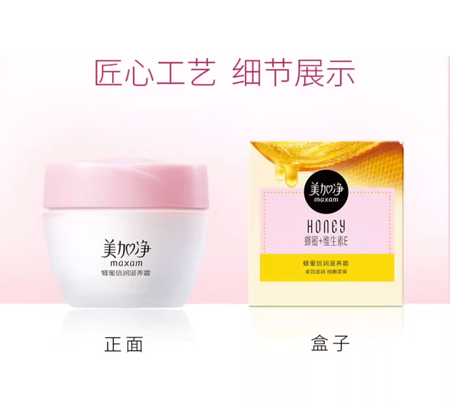 美加净（MAXAM）蜂蜜倍润滋养霜 乳液面霜 滋润补水嫩肤保湿 护肤品不粘腻 80g*3