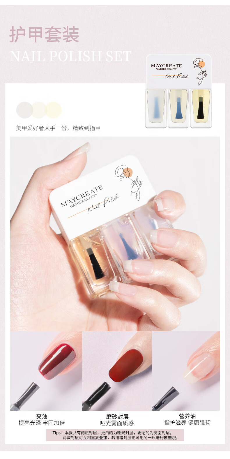 健美创研（M'AYCREATE）指甲油抹茶奶绿套装 可撕拉指甲油 女持久透明保护指甲油 