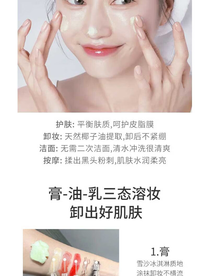 BAILUHUI牛油果卸妆膏面部眼唇三合一温和卸妆快速乳化卸妆水油敏感肌100g