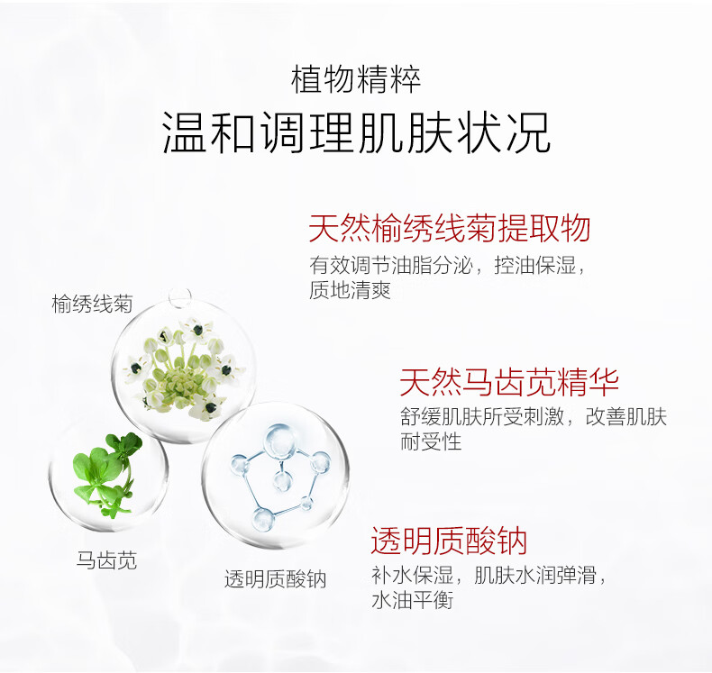 薇诺娜舒缓控油凝露50g（乳液面霜 控油保湿 护肤品）