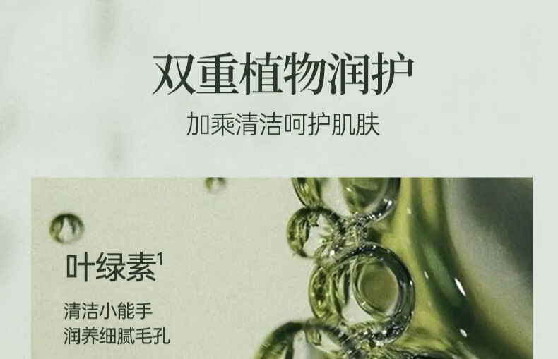 美颜笔记叶绿素氨基酸细嫩洁面泥去黑头控油清洁收缩毛孔洗面奶男女100g