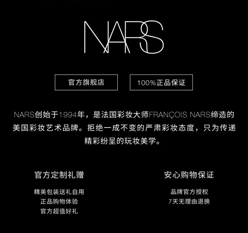 NARS超方瓶流光美肌粉底液 L3 30ml 持妆水润不暗沉 遮瑕 提亮礼物