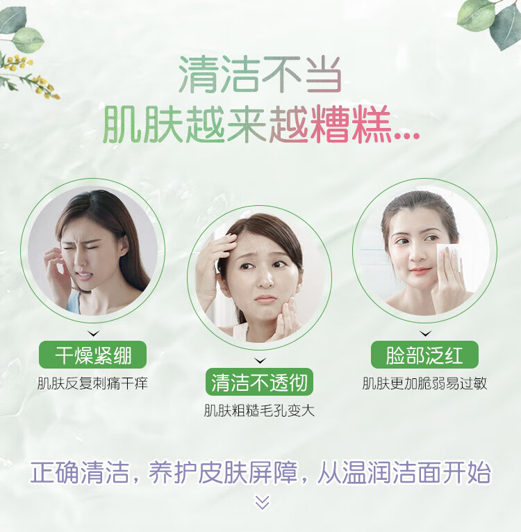 曼秀雷敦（Mentholatum）控油氨基酸洁面泡沫160ml 补水保湿温和不紧绷抑制黑头卸妆洗面奶