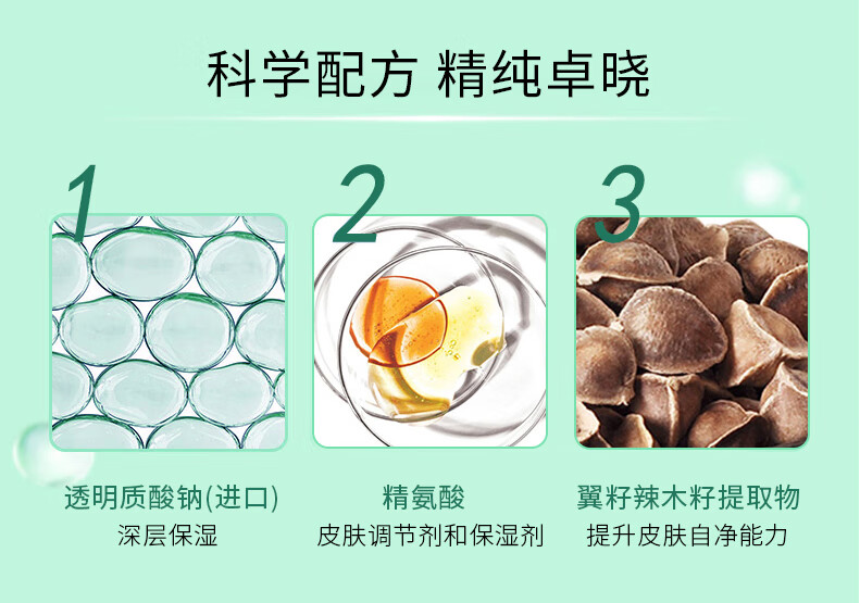 植物理想（zhiwulixiang）精华水爽肤水精华露补水喷雾化妆水保湿水护肤水精华 新升级抗皱舒缓精华露