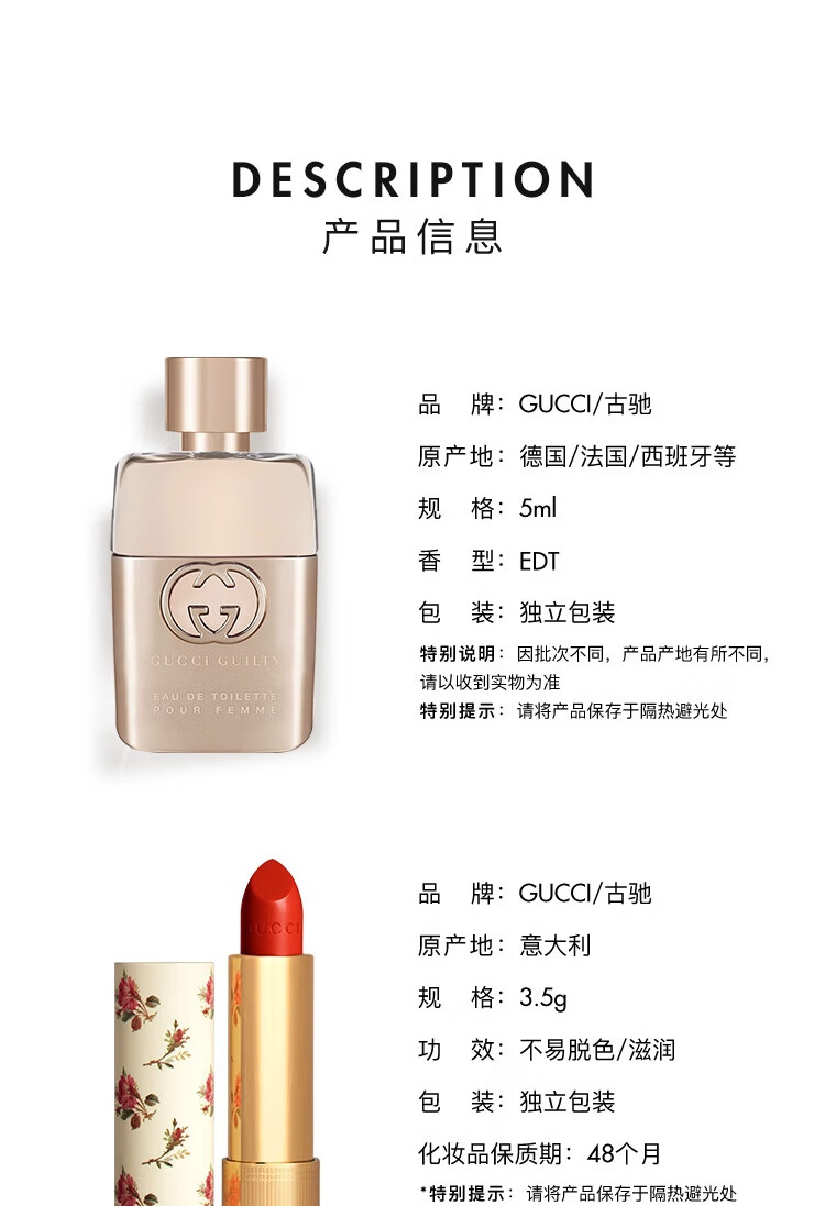 古驰（GUCCI）倾色丝润罪爱礼盒(丝润#500 3.5g+罪爱女5ml)情人节礼物生日礼物