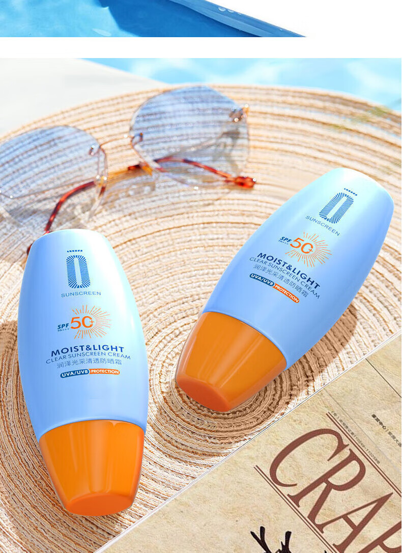 MYBJ make水润提亮防晒霜乳SPF50+军训必备持久清爽保湿防晒隔离二合一30g