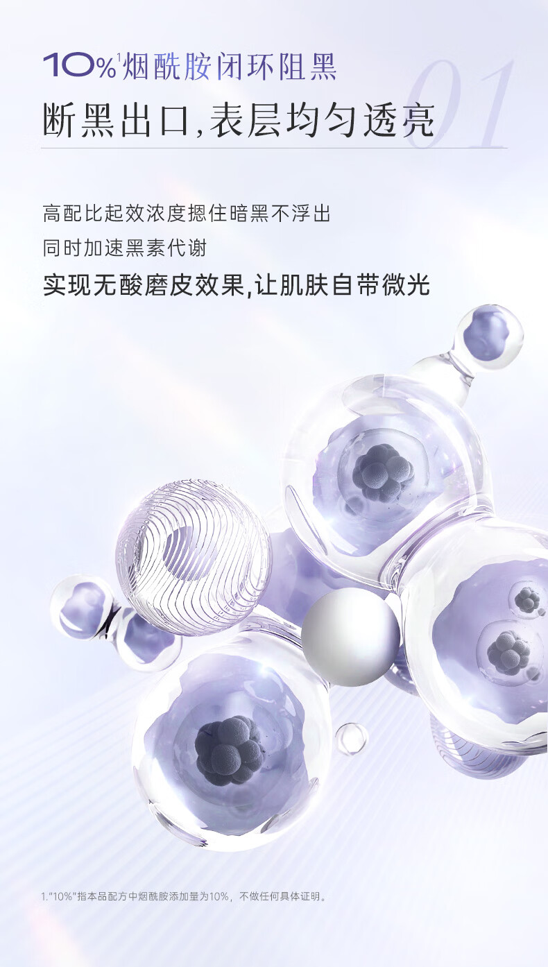 NACO烟酰胺原液次抛面部精华液提亮去暗沉淡黑色素护肤品