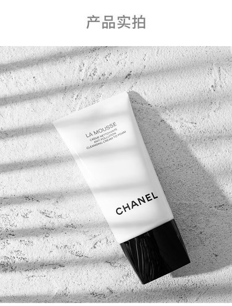 香奈儿（Chanel）山茶花洗面奶150ml 