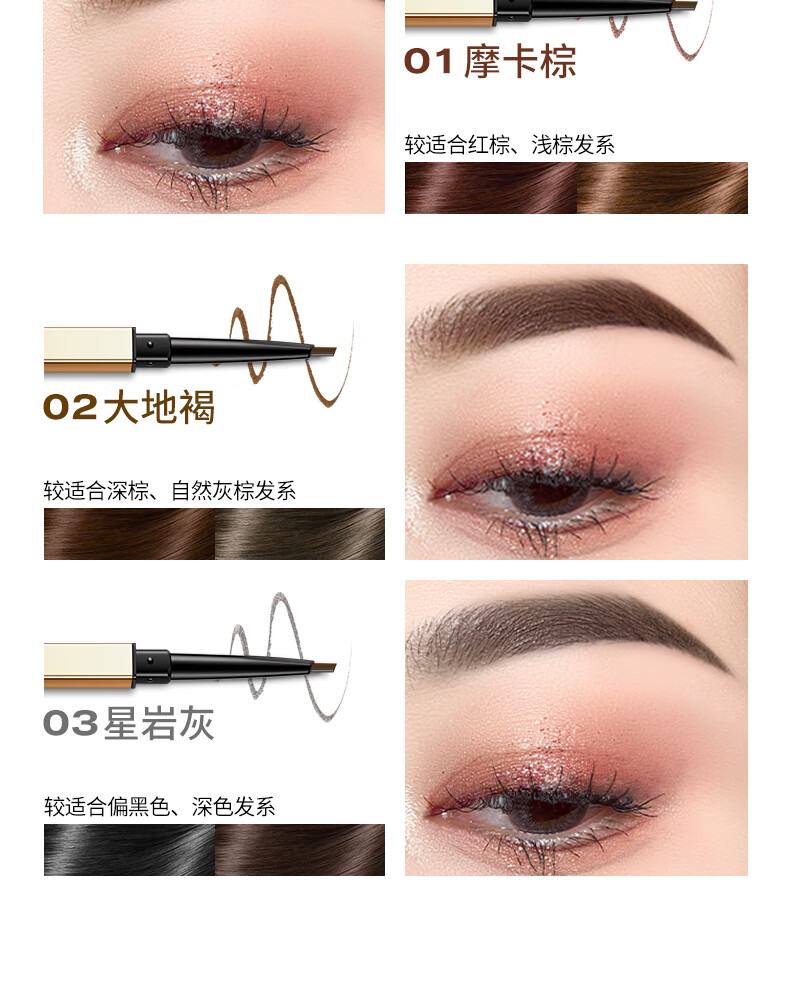 Color Key立体廓型持色眉笔男女士细笔芯耐水耐汗不易掉色 01 摩卡棕