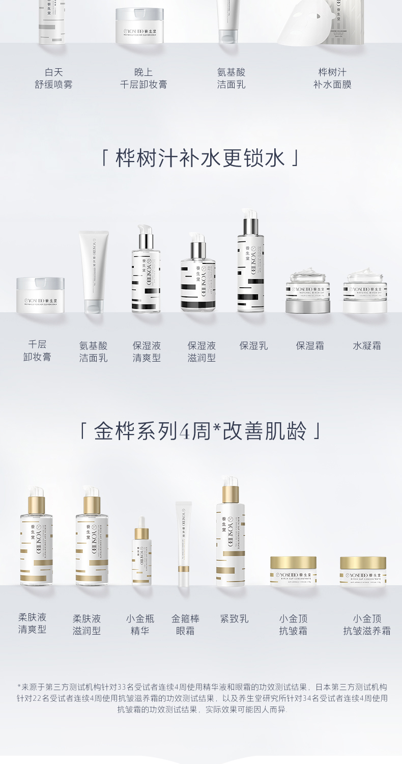 养生堂氨基酸温和净润洁面乳100g  温柔洗净脆弱肌绵密泡沫洗面奶男女