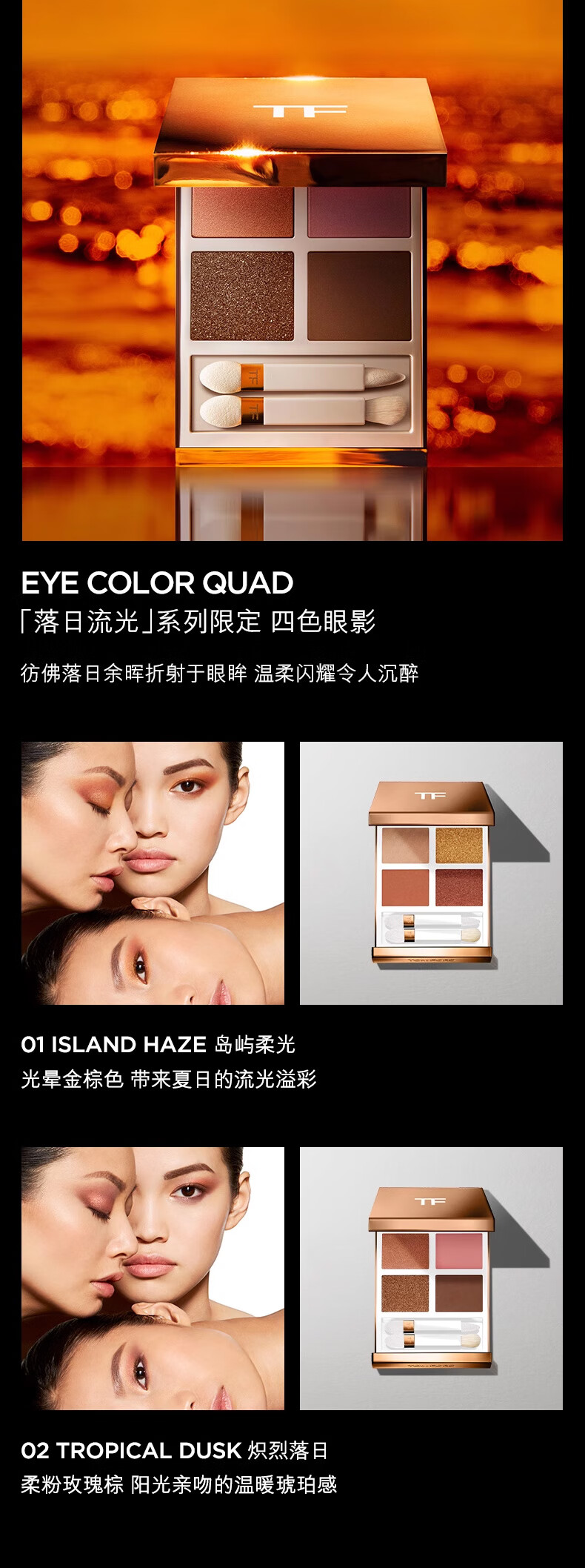 TOM FORD幻魅四色TF眼影盘20 琉光蜜桃盘 生日礼物女38节礼物送女友