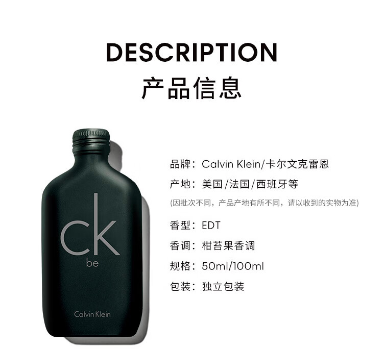 卡尔文克雷恩（Calvin Klein）ck香水 卡雷比中性淡香水100ml 生日礼物节日礼物送女友送男友