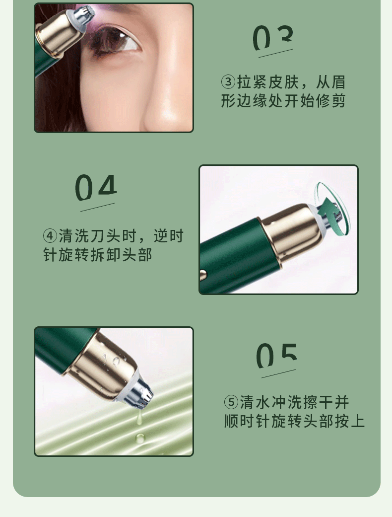 苏泉电动修眉刀男女士电动修眉仪修眉笔刮眉刀片自动修眉毛鼻毛修剪器