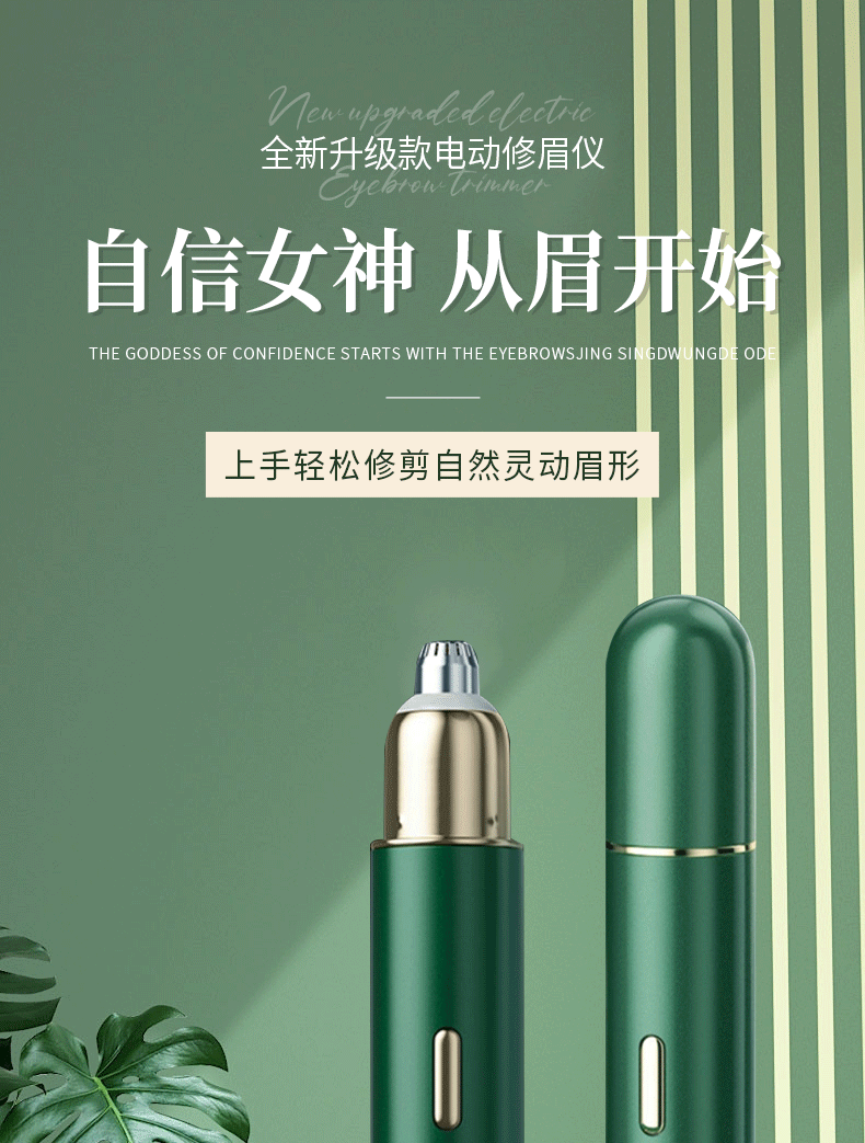 苏泉电动修眉刀男女士电动修眉仪修眉笔刮眉刀片自动修眉毛鼻毛修剪器